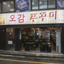 한가람김밥 | 사당역 맛집 오감쭈꾸미에서 배터지게 즐기고 방배한가람김밥까지 리얼후기~