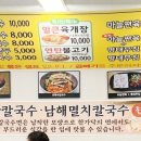 맛이살아있는집