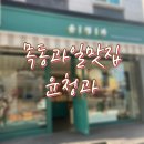 윤청과 이미지