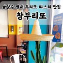 창부리또 이미지