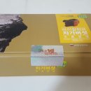 바이칼허브 | 효도선물,부모님선물,면역력증진,항암효과,폐에좋은 바이칼허브차가버섯1+1 구입후기