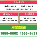 한성방역 이미지