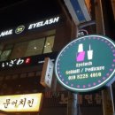 ON네일