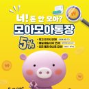 돈모아 - 목포시 원산로85번길 17 | 돈모아