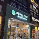 CU 초지센트럴포레점 | [안산 원곡동] 샌드위치가 맛있는 바빈스커피 내돈내산 후기