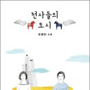 천사2빌딩 이미지