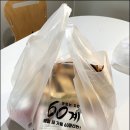 60계전주아중인후우아점