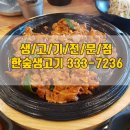 한숲생고기