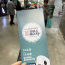 우리쌀 우리술 K-라이스페스타