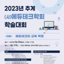 에듀테크 이미지