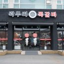 곽두리쪽갈비 네이버블로그