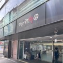 압구정낙원떡집 | 누구나 한번쯤 들어봤을 법한 떡집 <압구정공주떡>