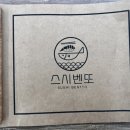 아리가또스시벤또 이미지