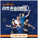 12 | 빅터 드라이브 DX12 후기