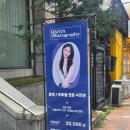 경기도 수원시 팔달구 장다리로171번길 38 (인계동) | 까다로운 여권사진, 수원 인계동 사진관 한야포토그라피에서 당일 수령한 후기