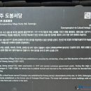 성모사 | ■ 2024 경주 명산 오악 잇기 스탬프 투어 산행 및 인증■ 서악 선도산 산행 후 중앙시장, 대릉원