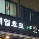 경하호프