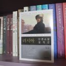 안나야 잡화점 | [No 4446] 러시아 단편소설 걸작선 Short Stories of Russian Classic (2010년), 행복한책읽기 세계단편...