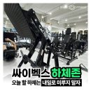샤인휘트니스 구리역점 이미지
