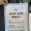 불당동 헬스장 파인핏 | 동삭동 헬스장 헬린이 1달 pt 후기 l 파인핏 5호점, 가격, 일일권
