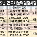 한국사능력검정시험 이미지