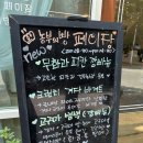 광주 빵지순례 빵집 베이커리 맛집 페이장 솔직 후기