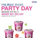 파티데이