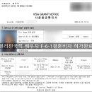 국제 VISA 행정사 이미지