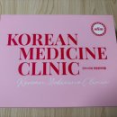 금정라인한의원 이미지