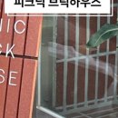 피크닉브릭하우스 이미지
