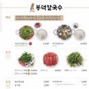 과천칼국수