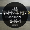 스마트인포 주식회사