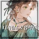 초보자를 위한 드로잉수업 이미지