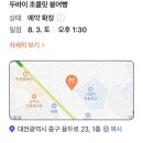 햄돌이타코야끼 이미지