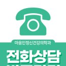 마음인정신건강의학과의원 네이버블로그