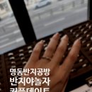 광내는사람들 | 명동이색데이트 명동반지공방 체험 반지야놀자 명동점 후기