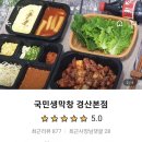 국민생막창 이미지