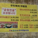 원지식당 이미지