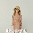 초코엘 | 초코엘 원피스 대구혁신점