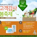 초록마을