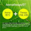 아로마향기 - 구미시 형곡로31길 21 | 아로마향기