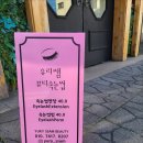 유리쌤뷰티 - 제주시 신설로6길 2 | 유리쌤뷰티