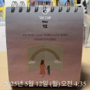 나는 충분히 괜찮은 엄마입니다, 주간성찰 계획