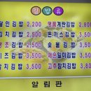 즉석명품김밥 이미지