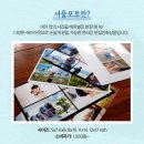 다뽑소 | 셔플포토 #뽑소 이벤트 모두 참여해봐요