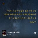 밀리의 서재 킬링타임용 소설 추천(죽은 남편이 돌아왔다1, 내용, 줄거리)