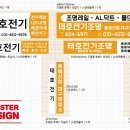 태호전기 네이버블로그
