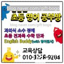 푸르넷별내공부방