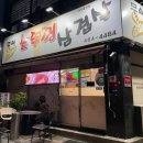 무쇠솥뚜껑삼겹살 이미지