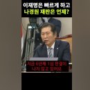 정청래, 이재명재판은 신속하고 하고 나경원 빠루사건은 도대체 언제합니까? 이미지